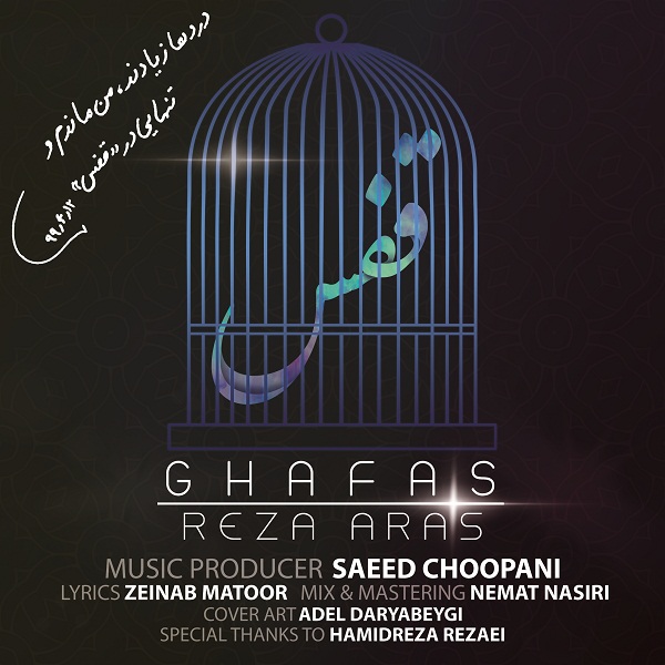 Reza aras – Ghafas
