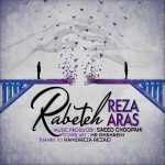 Reza Aras – Rabeteh - 