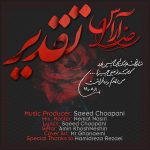 Reza Aras – Taghdir - 