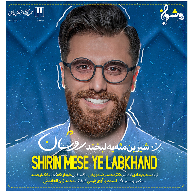 Roshaan – Shirin Mese Ye Labkhand