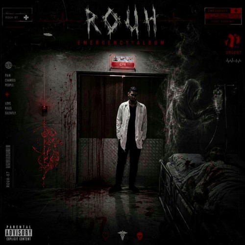 Rouh – Emergency