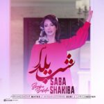 Saba Shakiba – Shabe Yalda - 