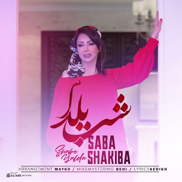 Saba Shakiba – Shabe Yalda