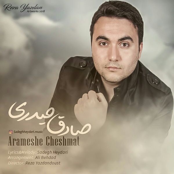 Sadegh Heydari – Arameshe Cheshmat