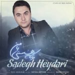 Sadegh Heydari – To Ke Hasti Ba Man