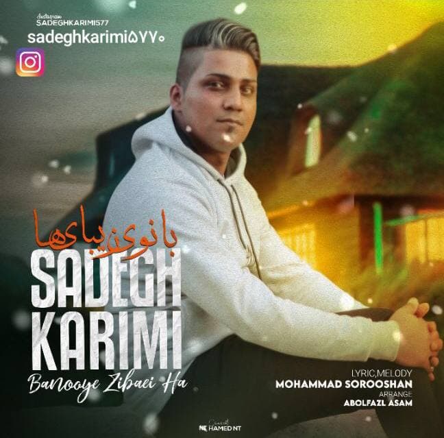 Sadegh Karimi – Banooye Zibaei Ha