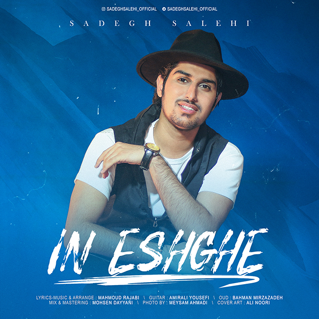 Sadegh Salehi – In Eshghe