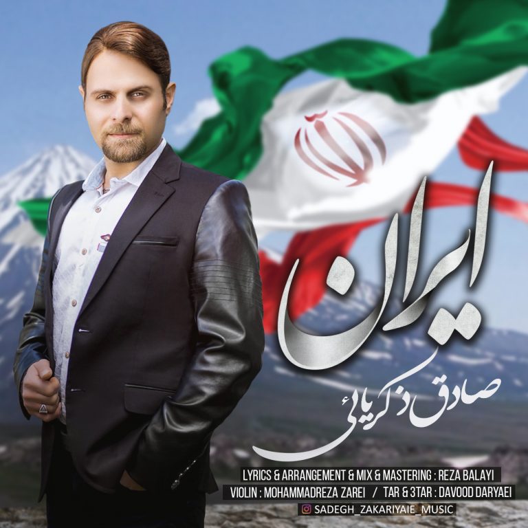 Sadegh Zakariyaie – Iran (New Version)