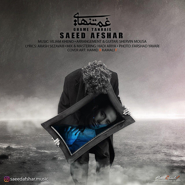 Saeed Afshar – Ghame Tanhaei