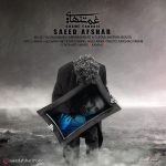 Saeed Afshar – Ghame Tanhaei - 