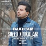 Saeed Kookalani – Bakhtam - 