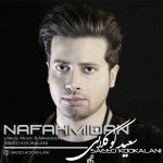 Saeed Kookalani – Nafahmidan - 