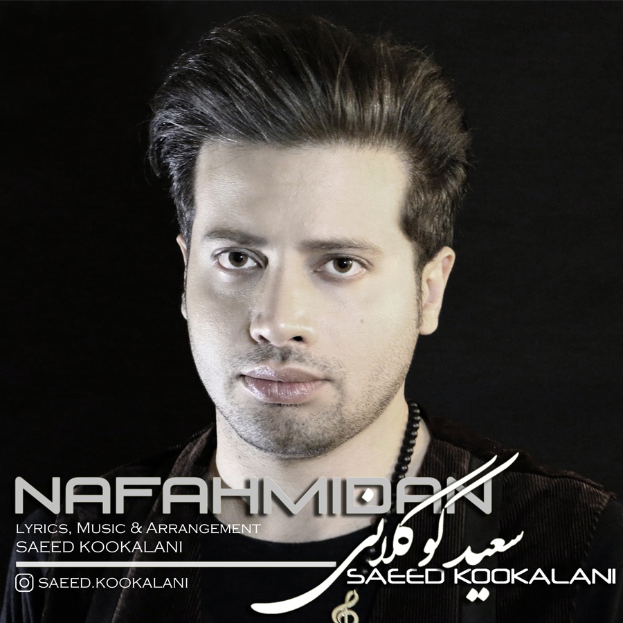 Saeed Kookalani – Nafahmidan