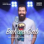 Saeed Osra – Bahare Gab