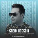 Saeid Hossein – Dele man - 