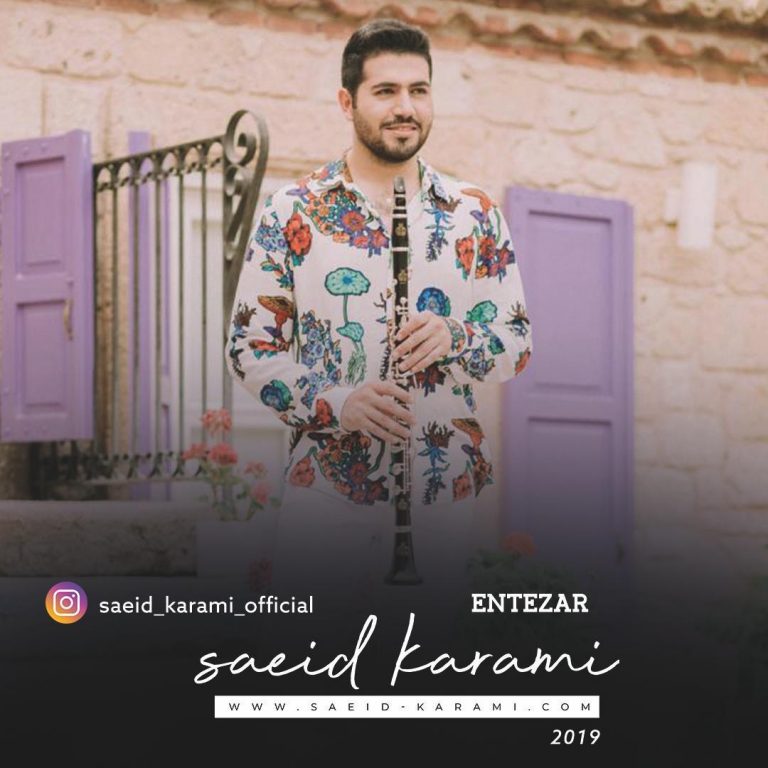 Saeid Karami – Entezar (Instrumental)