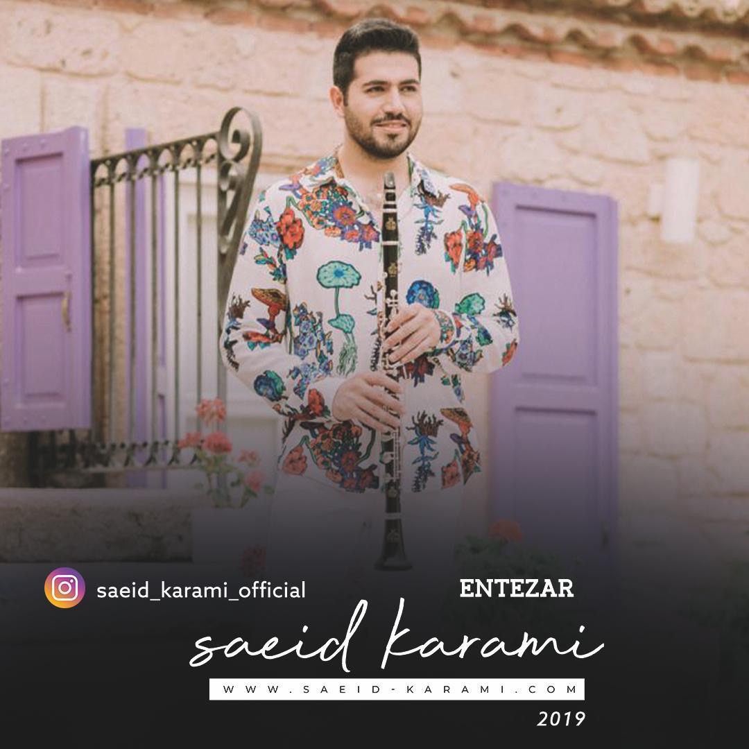 Saeid Karami – Entezar (Instrumental)