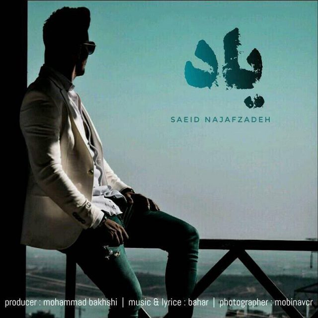 Saeid Najafzadeh – Yad