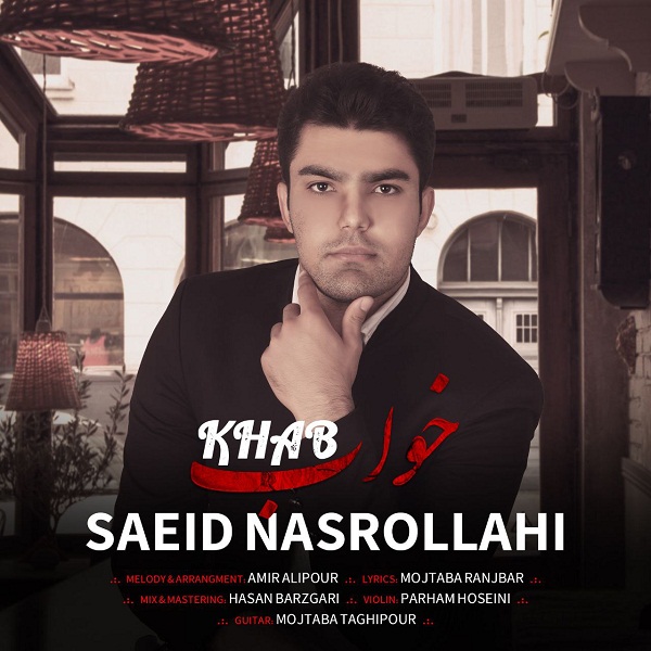 Saeid Nasrollahi – Khab