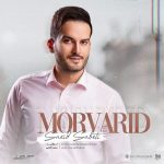 Saeid Sabeti – Morvarid - 