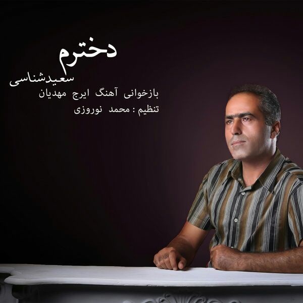 Saeid Shenasi – Dokhtaram