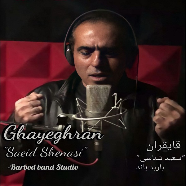 Saeid Shenasi – Ghayeghran