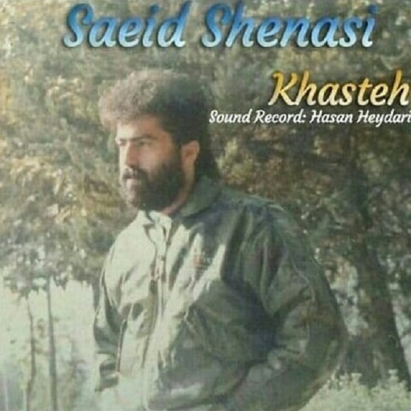 Saeid Shenasi – Khasteh