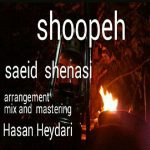 Saeid Shenasi – Shoopeh