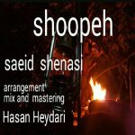 Saeid Shenasi – Shoopeh - 