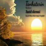 Saeid Shenasi – Tanhatarin