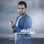 Saeid Vahediyan – Fogholadeh - 