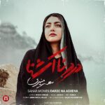 Sahar Moniri – Darde Na Ashna - 