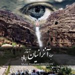 Sajad Anzanian – Aghaz - 