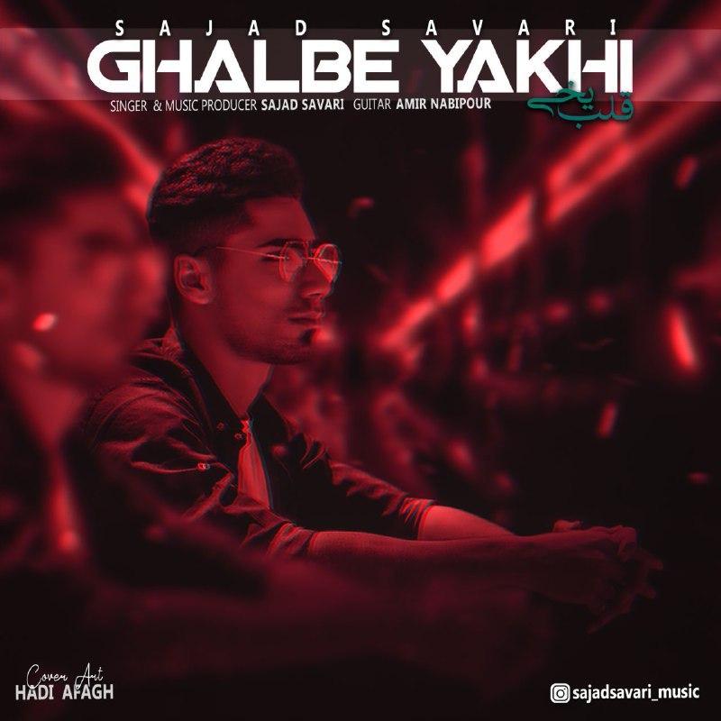 Sajad Savari – Ghalbe Yakhi