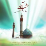 Sajad Khodabakhsh – Shabe Adine - 