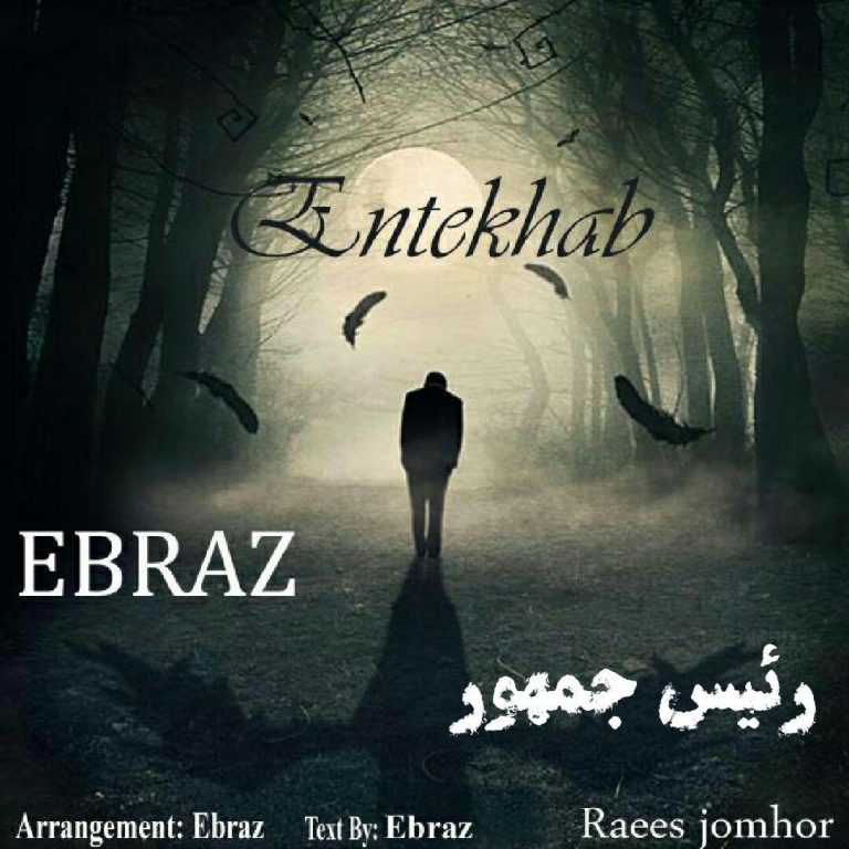 Sajjad Ebraz – Raees Jomhor‏