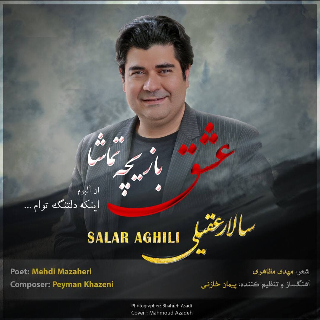 Salar Aghili – Eshgh Baziche Tamasha