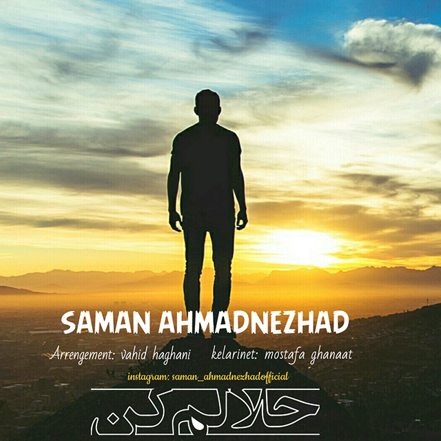 Saman AhmadNejad – Halalam Kon