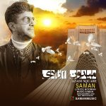 Saman – Meydon Azadi (Video)
