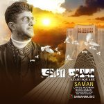 Saman – Meydon Azadi (Video) - 