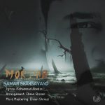 Saman Shahsavand – Mordab - 