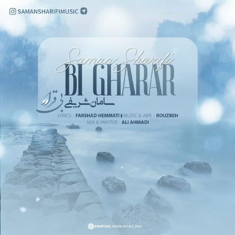 Saman Sharifi – Bigharar