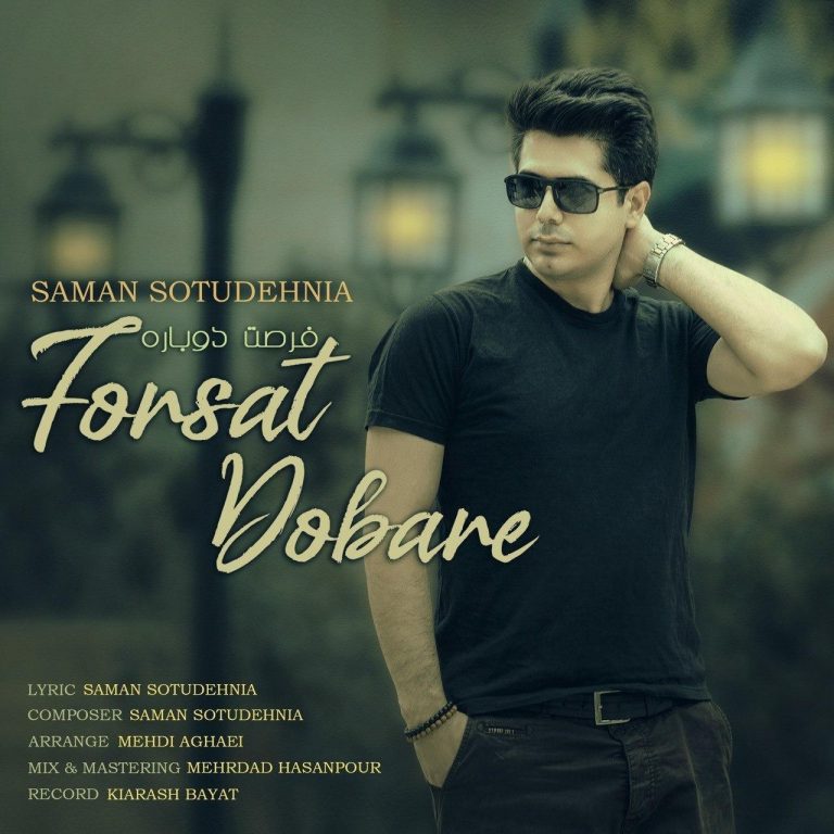 Saman Sotudehnia – Forsat Dobare