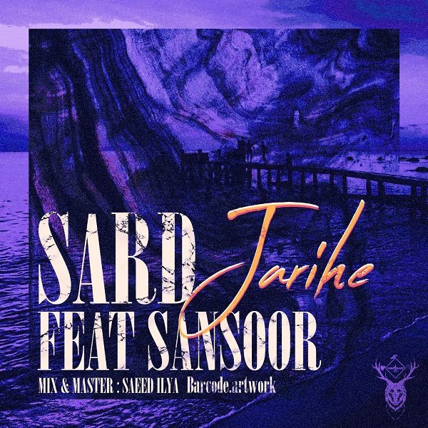 Sard ft sansoor – Jarihe