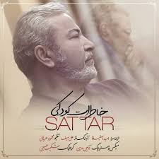 Sattar – Khaterate Koodaki