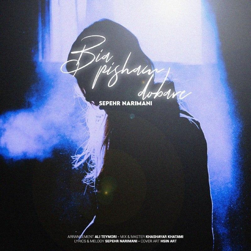 Sepehr Narimani – Biya Pisham Dobare