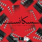 Sequence – Vol 2 - 