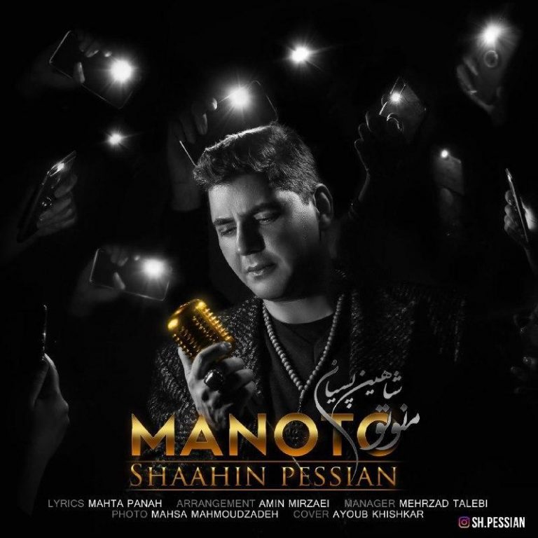 Shaahin Pessian – Manoto
