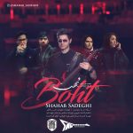 Shahab Sadeghi – Boht - 