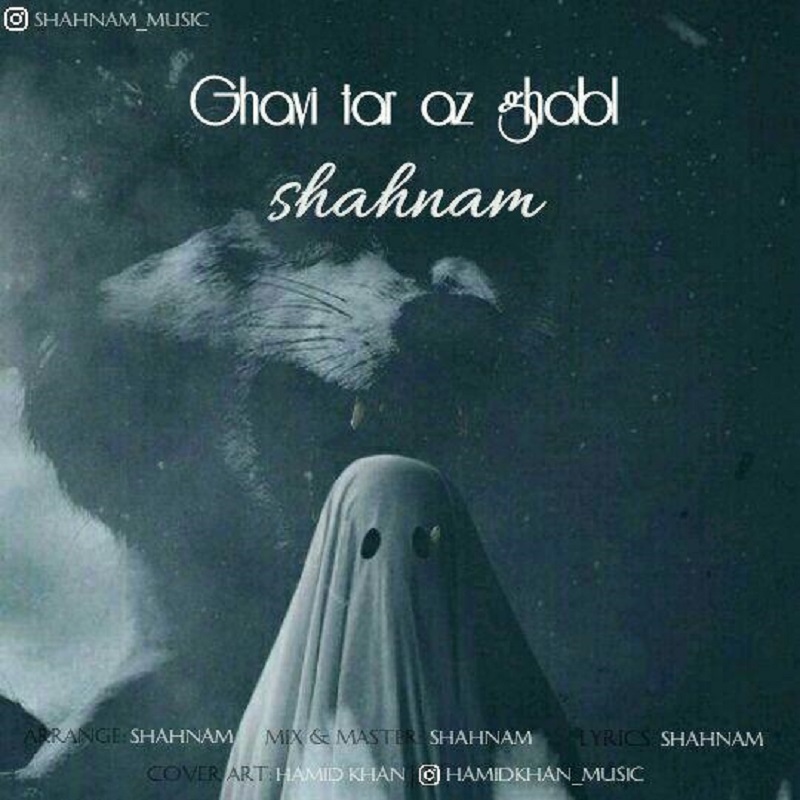 Shahnam – Ghavi Tar Az Ghabl